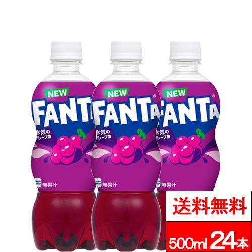 ファンタ 全国配送対応 送料無料 1ケース コカ・コーラ ファンタ