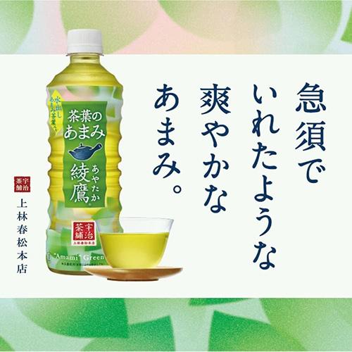 全国配送対応 1ケース 送料無料 コカ・コーラ 綾鷹 茶葉のあまみ 525ml PET 24本 お茶 茶飲料 緑茶 国産茶葉 コカコーラ coca あやたか｜cliqle｜03