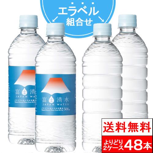 ミツウロコビバレッジ 送料無料 富士清水 バナジウム＆シリカ天然水