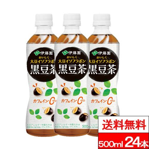 送料無料 1ケース 伊藤園 おいしく大豆イソフラボン黒豆茶 500ml 24本