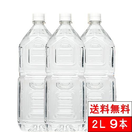 送料無料 1ケース 天然水 SILICA52 水 ノンラベル 2000ml 9本 2l エコ