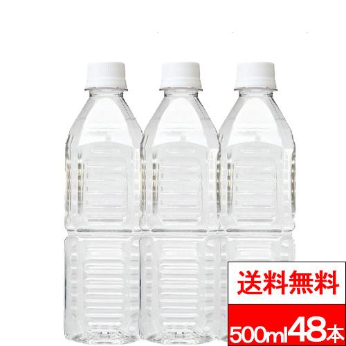 送料無料 天然水 SILICA52 ノンラベル 500ml 24本×2箱(計48本) シリカ