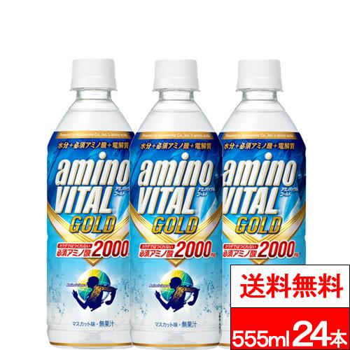 アミノバイタル GOLD 送料無料 1ケース キリン アミノバイタルGOLD