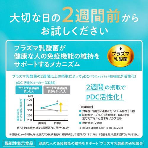 おいしい免疫ケア 送料無料 1ケース キリン 200ml 30本 機能性表示食品