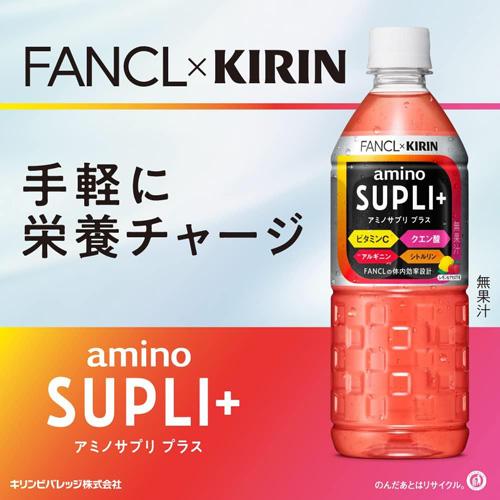 キリン（KIRIN） 送料無料 1ケース アミノサプリ プラス 555ml 24本