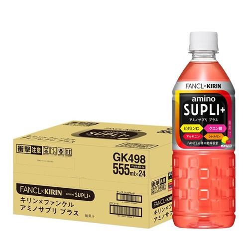 キリン（KIRIN） 送料無料 1ケース アミノサプリ プラス 555ml 24本