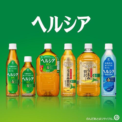 特保 ヘルシア緑茶 350ml 24本　3箱 花王 ヘルシア緑茶 スリムボトル 350ml×24本 PET (お茶飲料