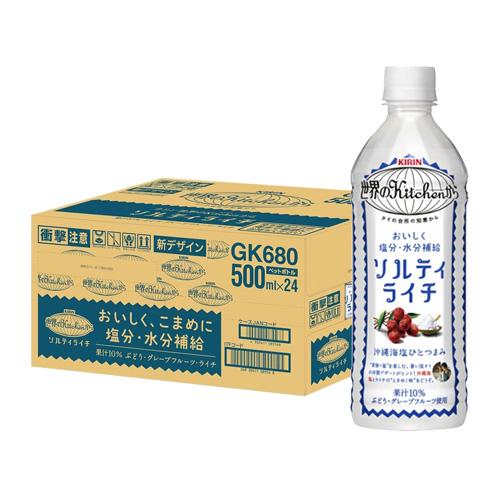キリン 世界のkitchenから 送料無料 世界のKitchenから ソルティライチ