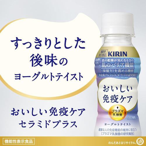 おいしい免疫ケア 送料無料 キリン セラミドプラス100ml 30本×2箱 (計