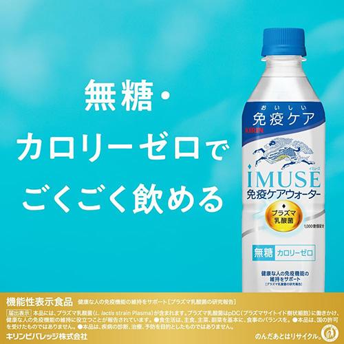 imuse 乳酸菌 iMUSE(イミューズ) iMUSE キリンプラズマ乳酸菌サプリメント 7日分