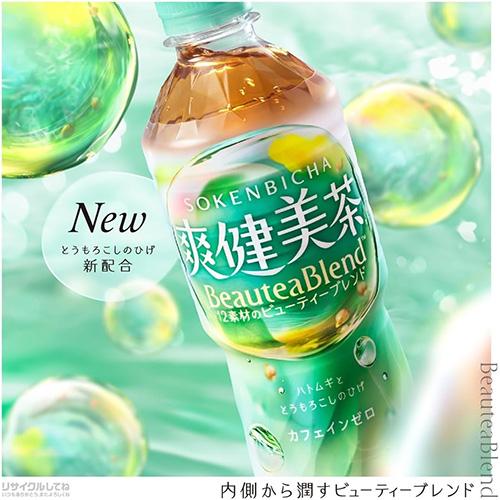 爽健美茶 全国配送対応 送料無料 1ケース コカ・コーラ ラベルレス