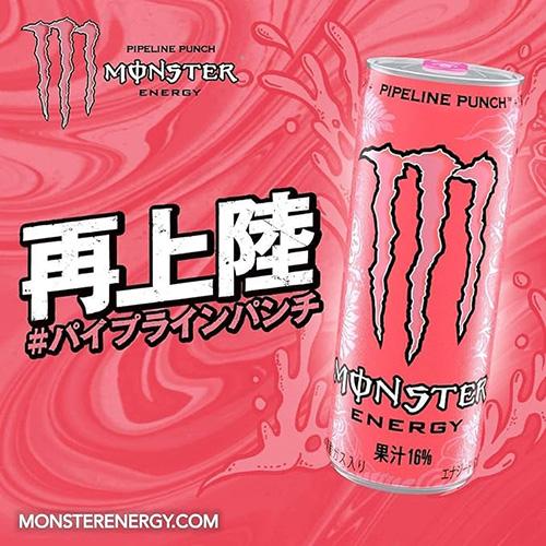 モンスターエナジー　PIPELINE PUNCH 355ml 48本　新品未開封 spica2000_4897036692233