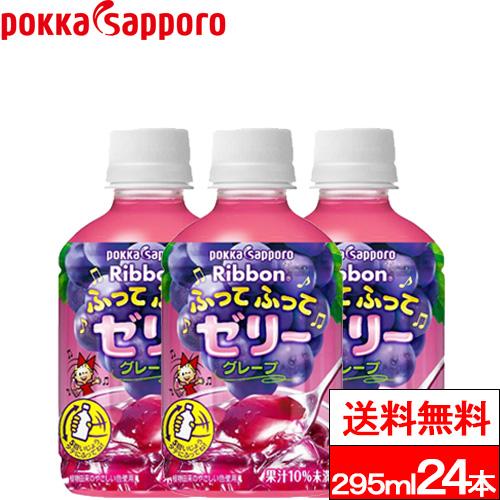 pokka sapporo（ポッカサッポロ） 送料無料 1ケース ふってふって
