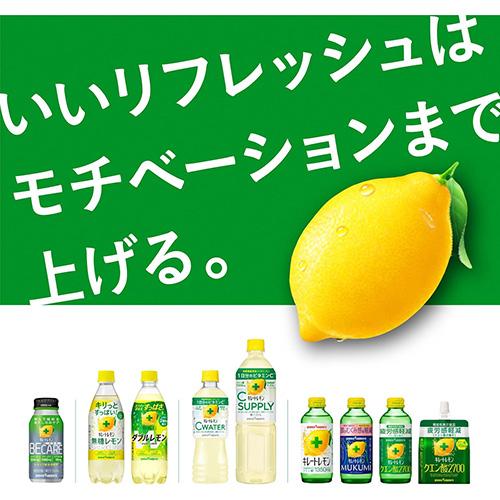 キレートレモン 送料無料 ポッカサッポロ 瓶 155ml 48本 VitaminC