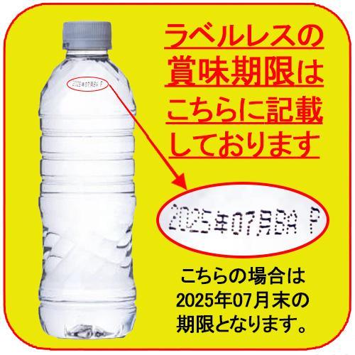 送料無料 1ケース ラベルレス ピュアの森 天然水 500ml 24本 国産 ミネラルウォーター お水 エコ｜cliqle｜08