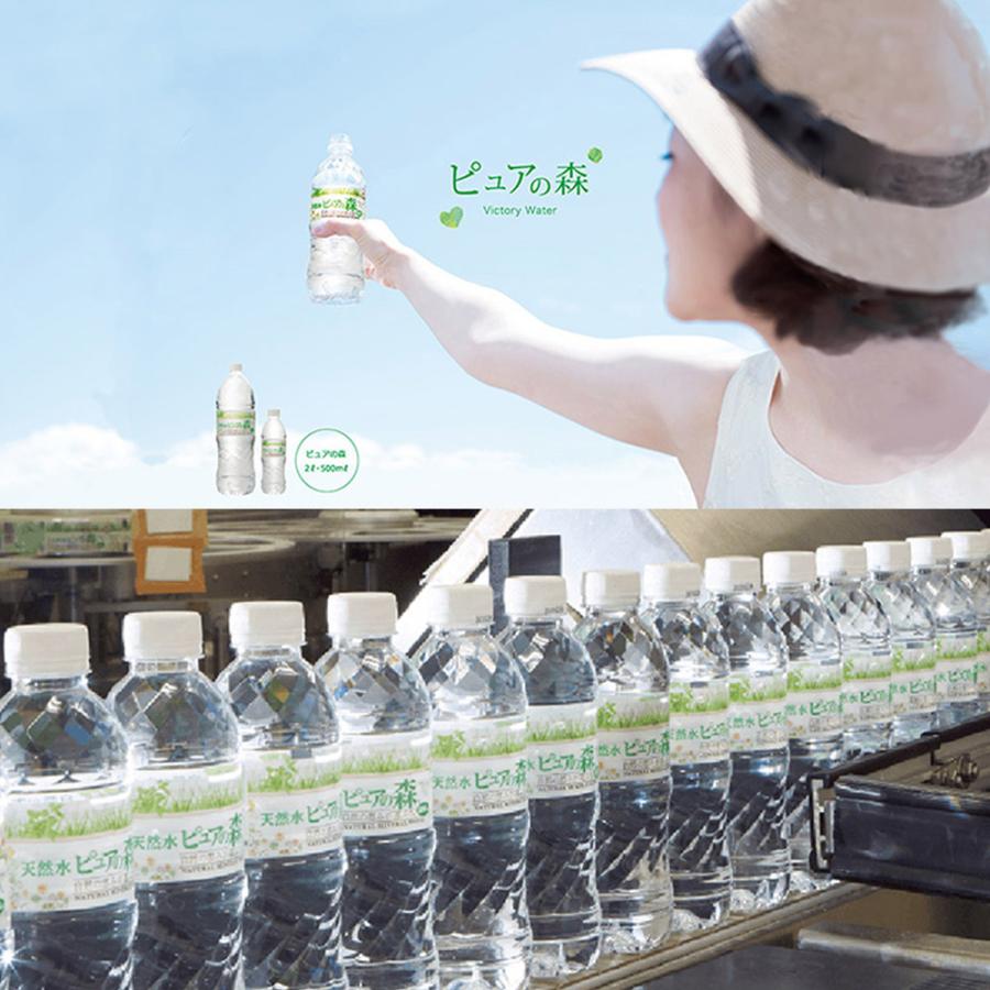 国産 ミネラルウォーター ピュアの森 2000ml 6本×2箱 計12本 天然水 軟水 水 みず 2リットル 2l 2L ペットボトル お水 ケース 送料無料 |  | 01