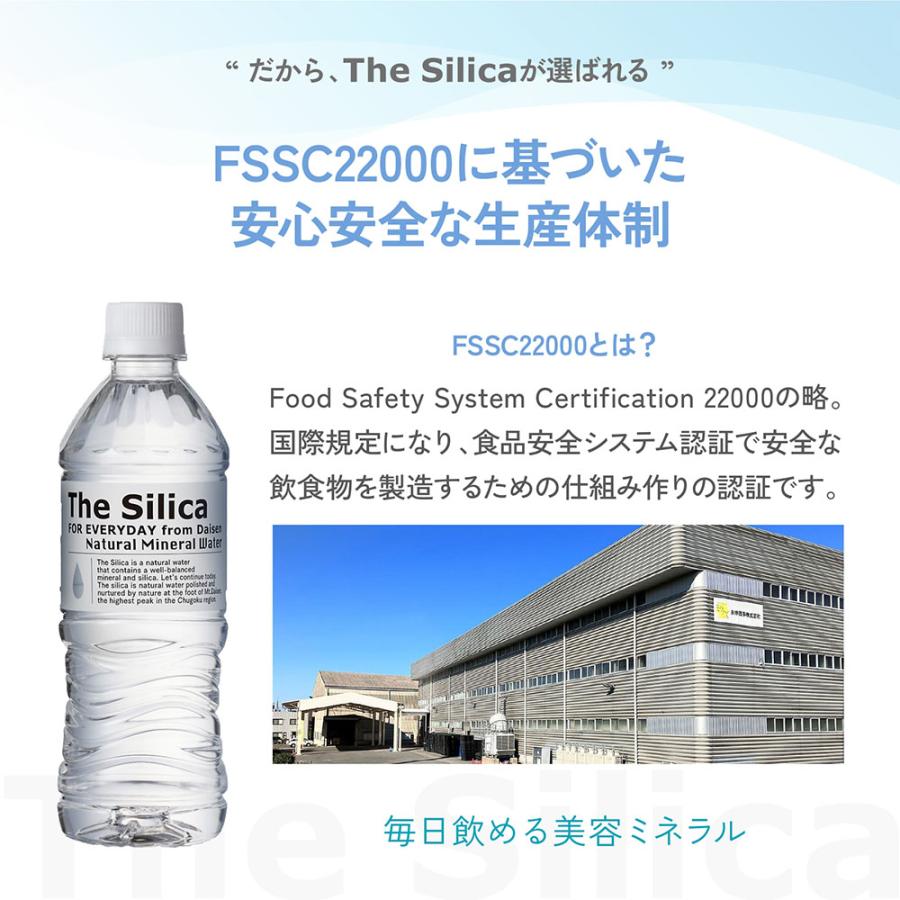 送料無料 国産 シリカ水 The Silica 500ml 24本 2箱（計48本