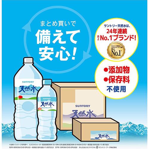 サントリー天然水 送料無料 1ケース サントリー 天然水 550ml 24