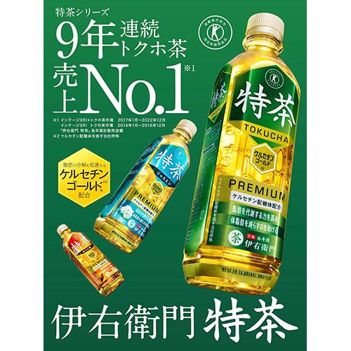 特茶 ポイント還元中 送料無料 1ケース サントリー 伊右衛門 500ml 24