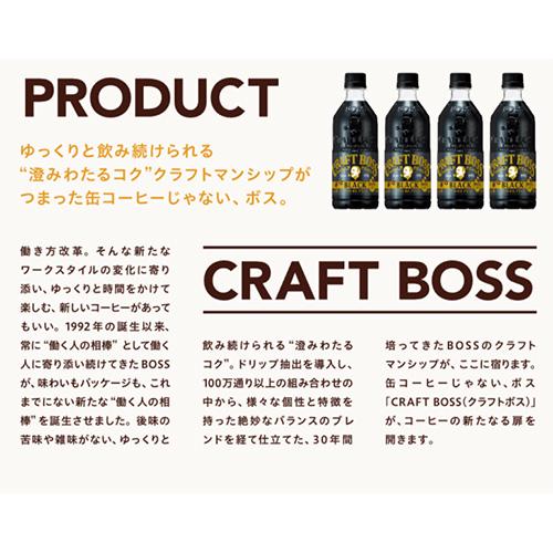 クラフトボス 送料無料 1ケース サントリー ブラック 500ml 24本