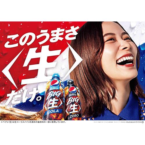 送料無料 1ケース サントリー ペプシBIG(生)ゼロ 600ml 24本 ペプシ 炭酸飲料 コーラ SUNTORY｜cliqle｜04