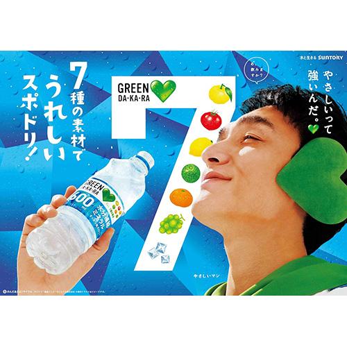 GREEN DA・KA・RA 送料無料 サントリー DAKARA 600ml 48本 スポーツ