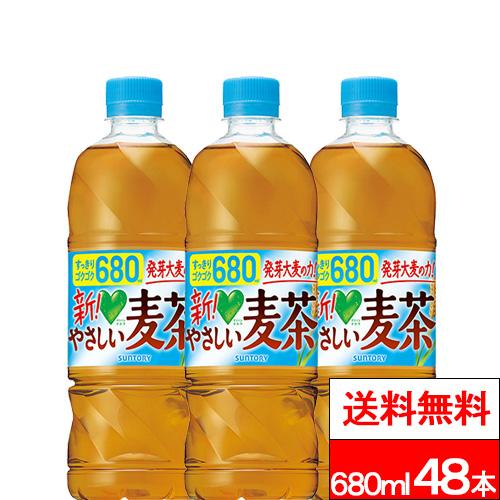 GREEN DA.KA.RA やさしい麦茶 送料無料 サントリー DAKARA 680ml 48本