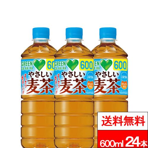 GREEN DA.KA.RA やさしい麦茶 送料無料 1ケース サントリー DAKARA