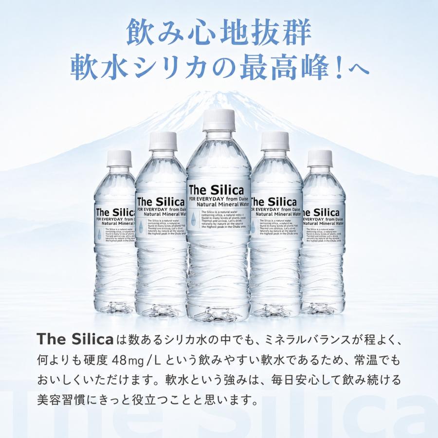 送料無料 国産 シリカ水 The Silica ラベルレス 500ml 48本 ザシリカ