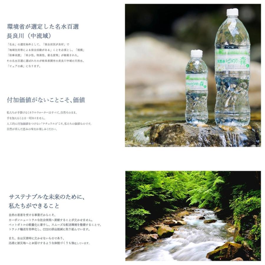限定特価 国産 ミネラルウォーター ピュアの森 500ml 24本×2箱 計48本 天然水 軟水 ファスティング 断食 水断食 お水 みず 送料無料 |  | 03