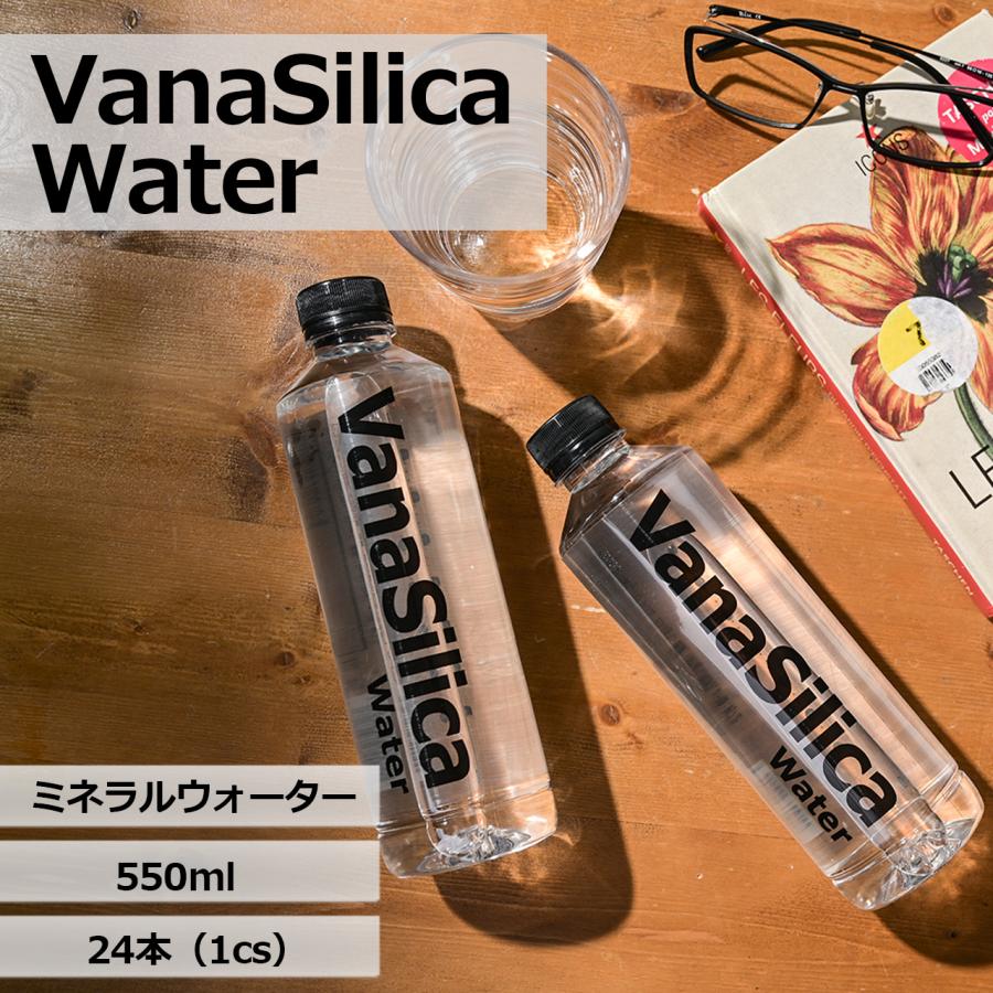 送料無料 天然水 VanaSilica Water バナシリカウォーター 550ml 24本