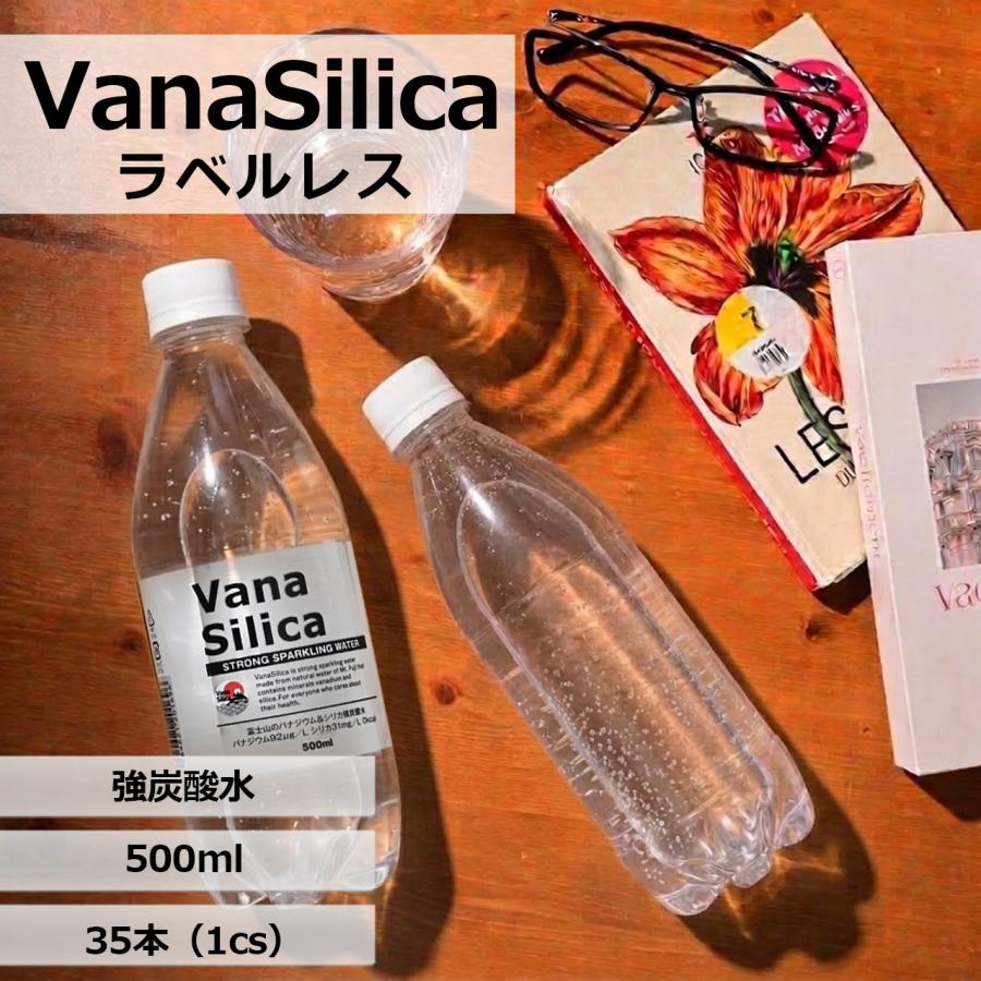 特別価格 ラベルレス VanaSilica バナシリカ 炭酸水 500ml 送料無料 35本 無糖 強炭酸 タンサン バナジウム シリカ クリックル オリジナル 割り材（Yahoo!・クリックル）