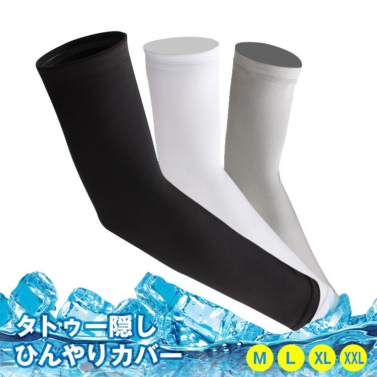 タトゥー隠し 刺青隠し 腕 アームカバー ロングタイプ 隠す 傷隠し あざ隠し タトゥーカバー 刺青 黒 ベージュ シンプル 左右1セット 二の腕 Ac 01 Clivia Shop 通販 Yahoo ショッピング