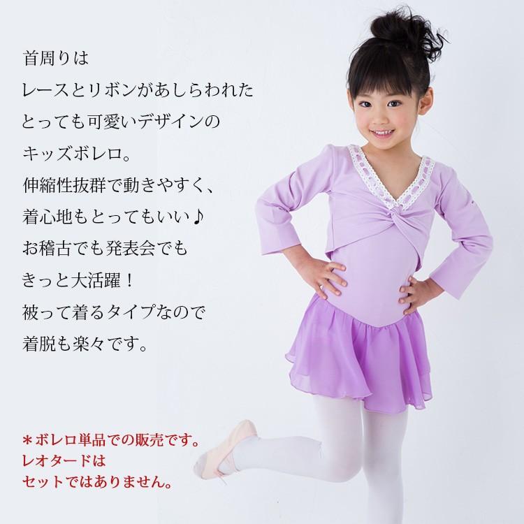 ボレロ レオタード リボン レース キッズレオタード バレエレオタード キッズ ジュニア バレエ 子供 練習着 可愛い 子ども お稽古 3カラー 3サイズ Bare 09 Clivia 通販 Yahoo ショッピング