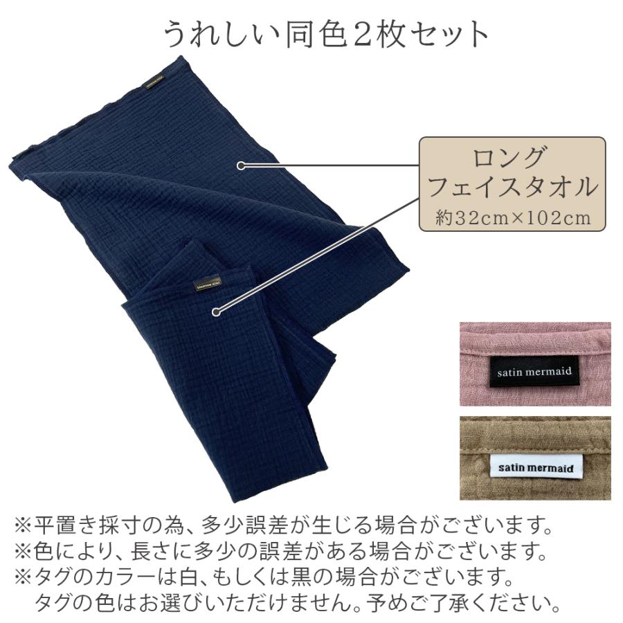 ガーゼタオル ガーゼフェイスタオル 2枚セット 2枚組 ロング ガーゼタオル ガーゼフェイスタオル 2枚セット 2枚組 ロング