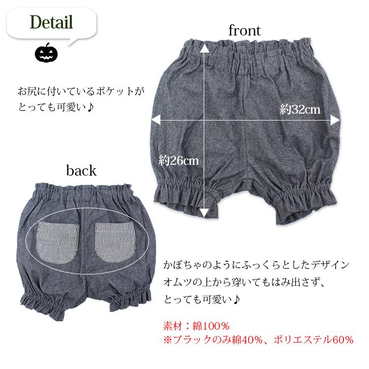 ブルマパンツ ブルマーパンツ かぼちゃパンツ ベビーパンツ ショートパンツ ショーパン 半パン 短パン バルーンパンツ ベビー服 ベビーウェア 子供服 |  | 02