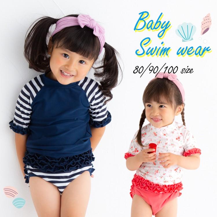 子ども用水着 スイムウエア ベビー 水着 キッズ 袖付き水着 ネームタグ おむつパンツ プール 海 日焼け防止 紫外線予防 水遊び 子ども用 スイミング Be 16 Clivia 通販 Yahoo ショッピング