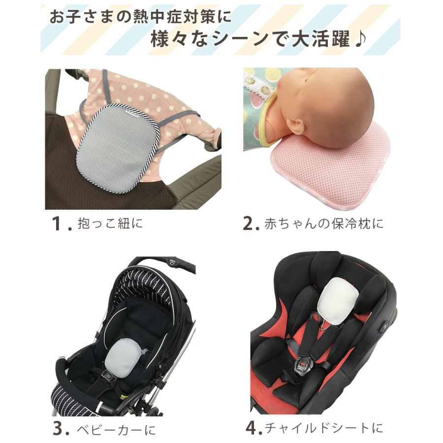 保冷シート 保冷リュック ベビー 夏 保冷まくら 抱っこ紐 ひんやり 暑さ対策 赤ちゃん ベビーカー おしゃれ 熱中症対策 撥水加工 保冷剤付き Bing 01 Clivia Shop 通販 Yahoo ショッピング