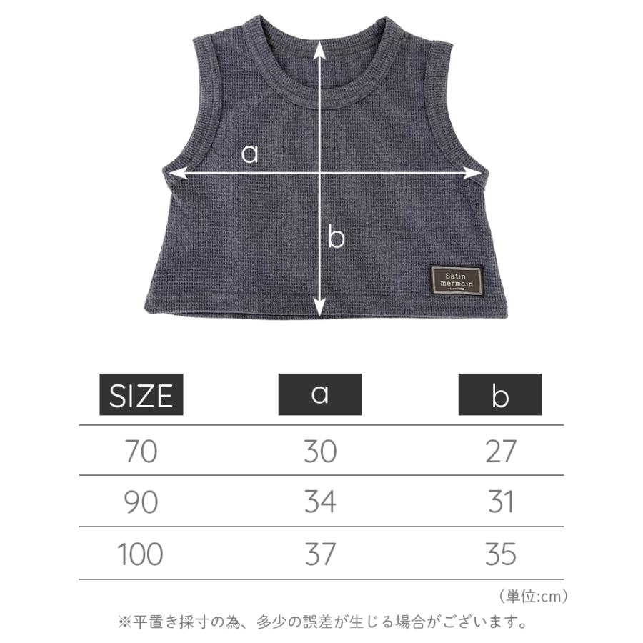 ベビー ベスト 綿 ワッフル やわらか 70cm 90cm 100cm 体温調節