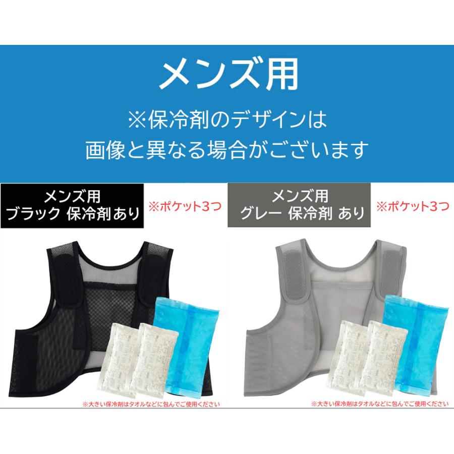 保冷ベスト 冷却ベスト 保冷剤つき アイスベスト 保冷剤 ベスト