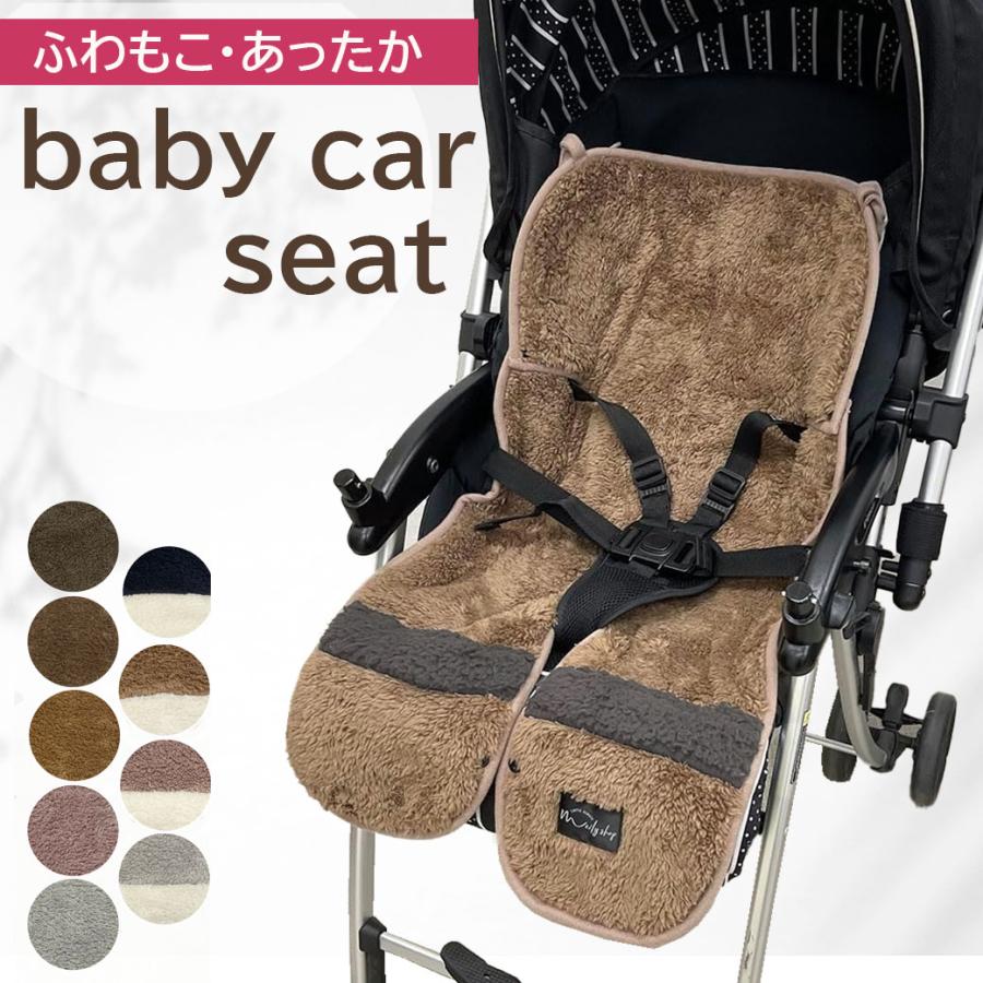 ベビーカー シート 防寒 ベビーシート マット 暖かい キャリーシート ファー もこもこ あったか 冬 ベビーチェアシート チャイルドシート 寒さ対策 Bu 23 Clivia 通販 Yahoo ショッピング