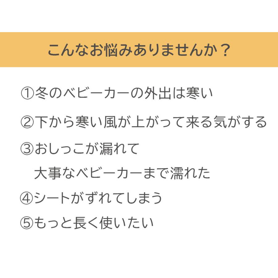 ベビーカー シート 防寒 ベビーシート 　マット  暖かい キャリーシート ファー もこもこ あったか 冬 ベビーチェアシート チャイルドシート 寒さ対策 |  | 09
