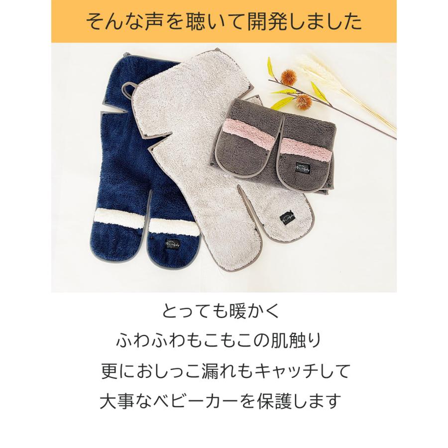 ベビーカー シート 防寒 ベビーシート 　マット  暖かい キャリーシート ファー もこもこ あったか 冬 ベビーチェアシート チャイルドシート 寒さ対策 |  | 10