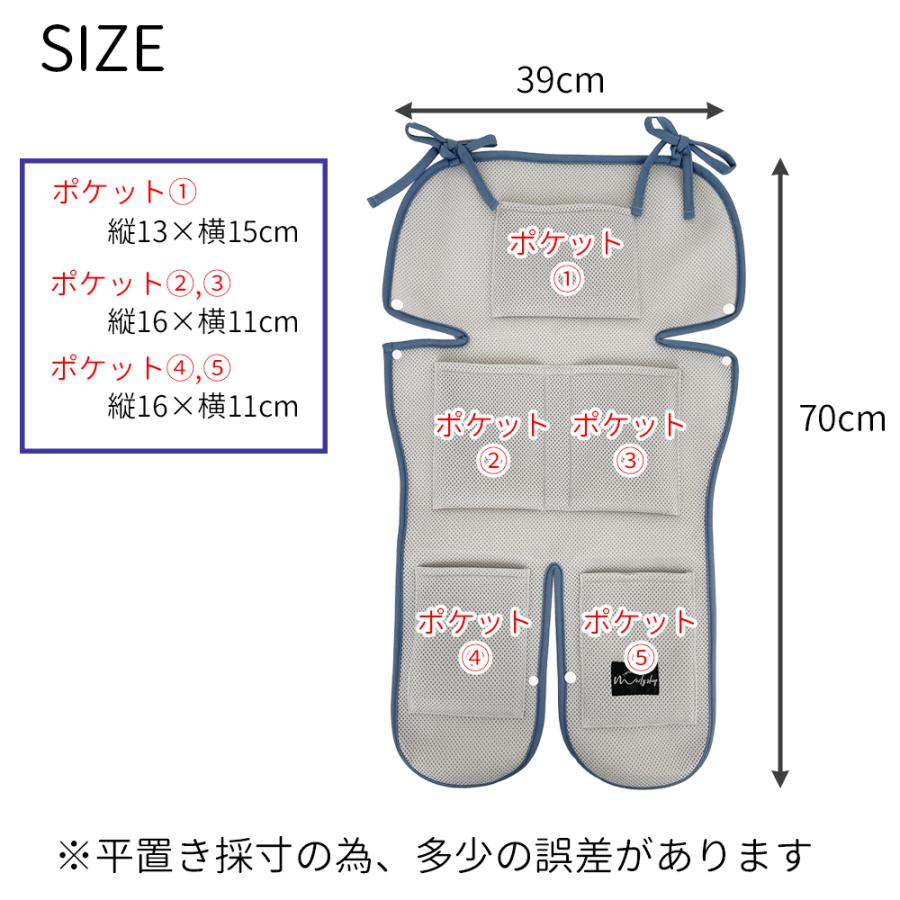 ベビーカーシート 保冷剤つき メッシュ メッシュ素材 クールシート