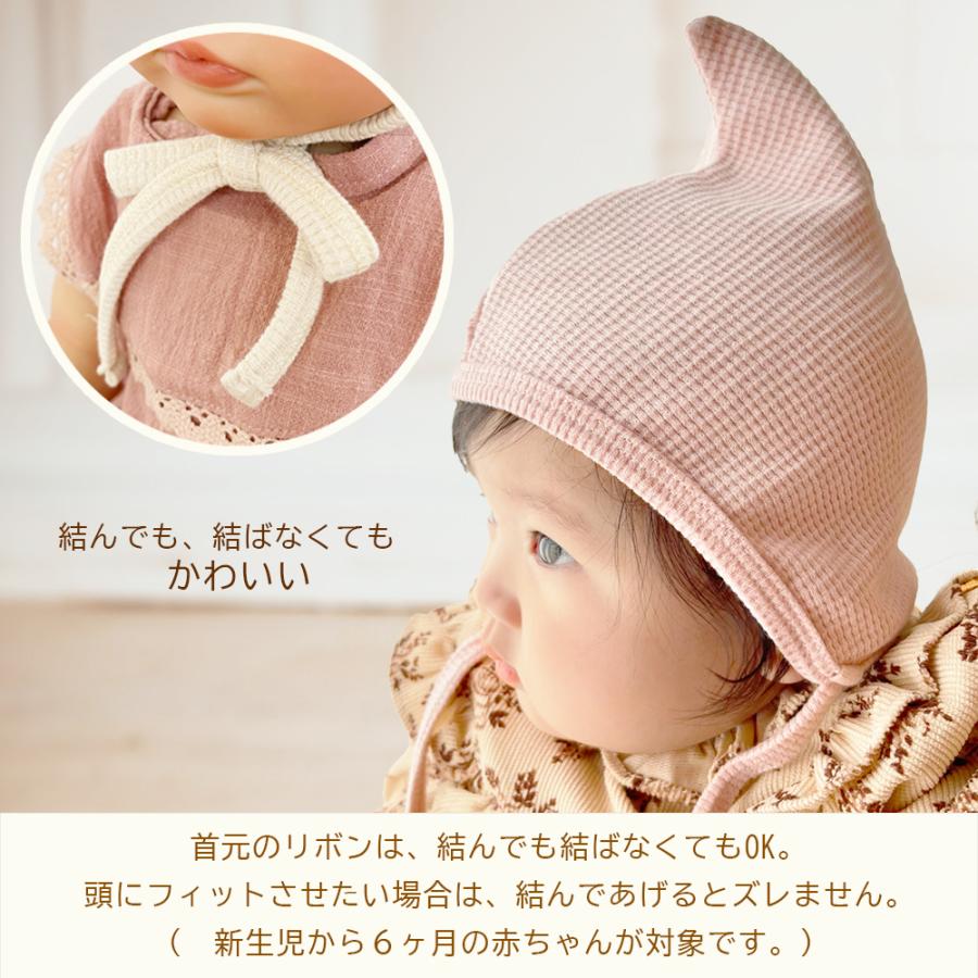 新生児 帽子 とんがり 赤ちゃん 紐付き 紐 無地 0歳 コットン ベビー