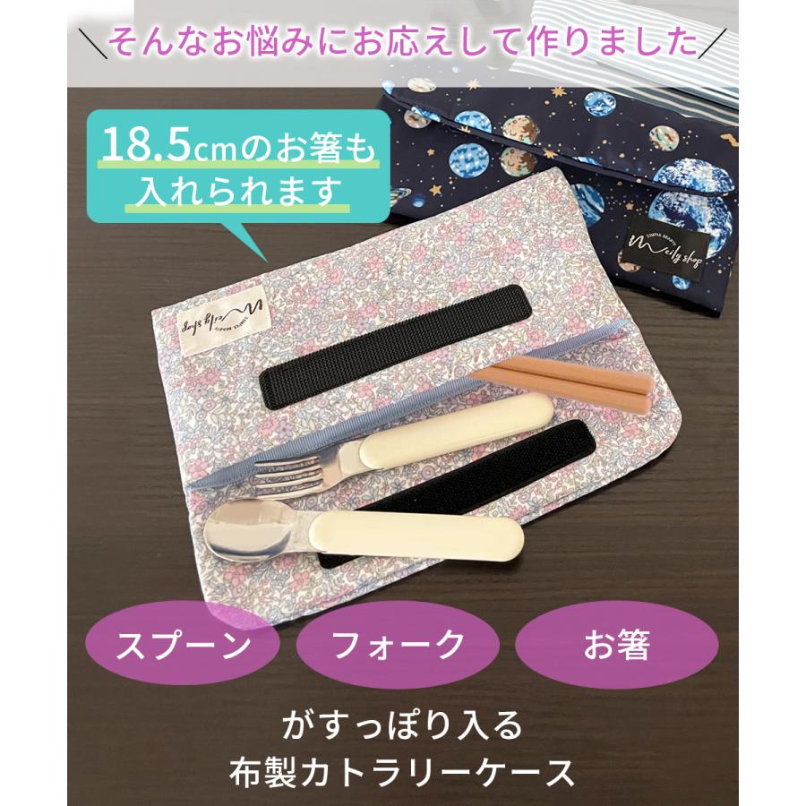 箸袋歯ブラシ入れカトラリーケース音符リボン