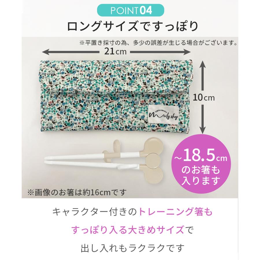 布製 カトラリーケース 保育園 幼稚園 マジックテープ 布 割れない 洗える スプーン フォーク 軽量 入園 入学 子供 箸袋 女の子 男の子 携帯用 |  | 11