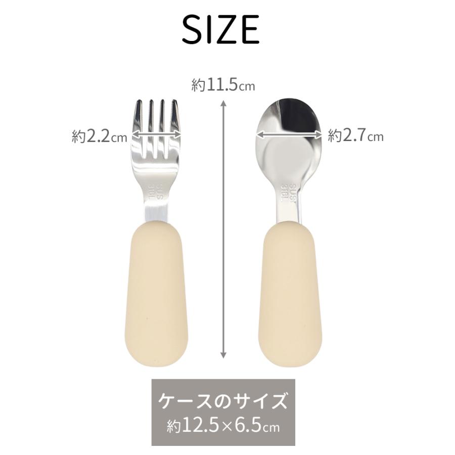 ケースつき】離乳食 カトラリー スプーン フォーク セット カトラリー
