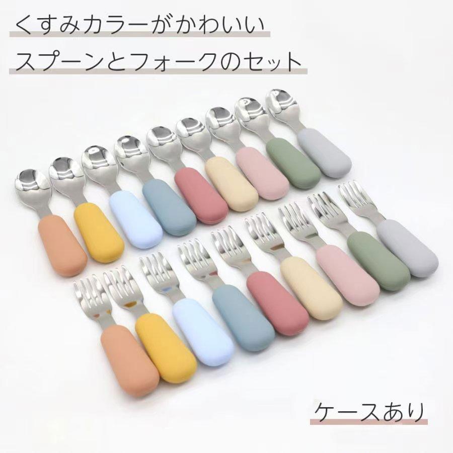 【ケースつき】離乳食 カトラリー  スプーン フォーク セット カトラリーセット 子ども 子供 ベビー キッズ にぎりやすい 赤ちゃん 保育園 幼稚園 シリコン |  | 12