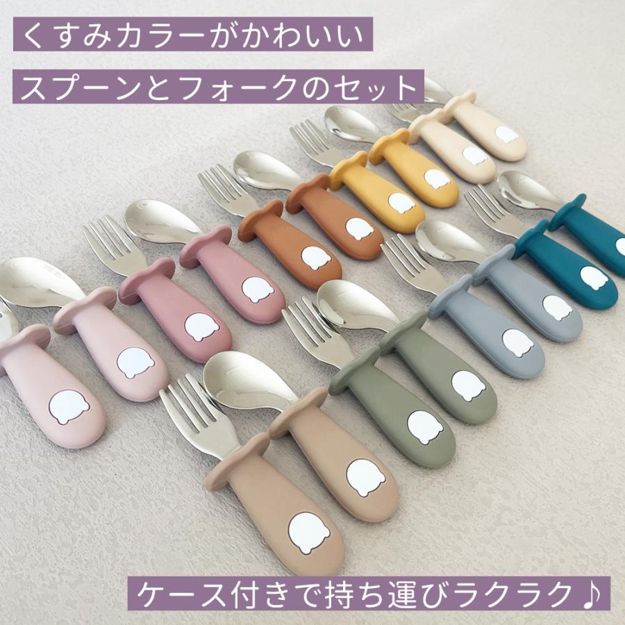 ケース付き】スプーン フォーク セット シリコン カトラリーセット